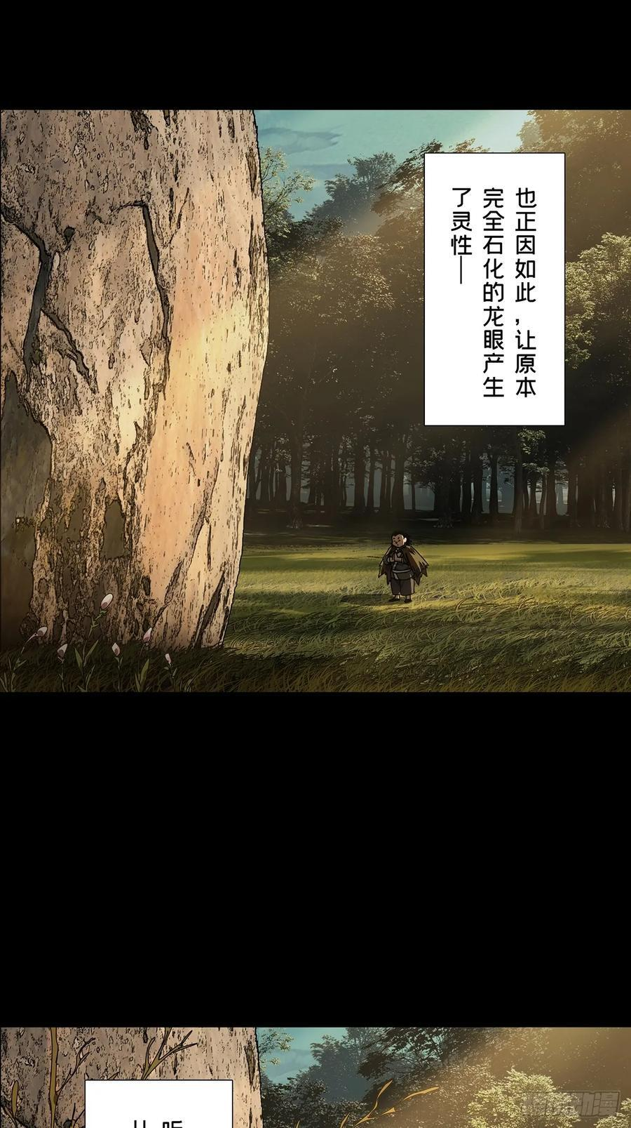 第五百一十七章_信仰中 第20页