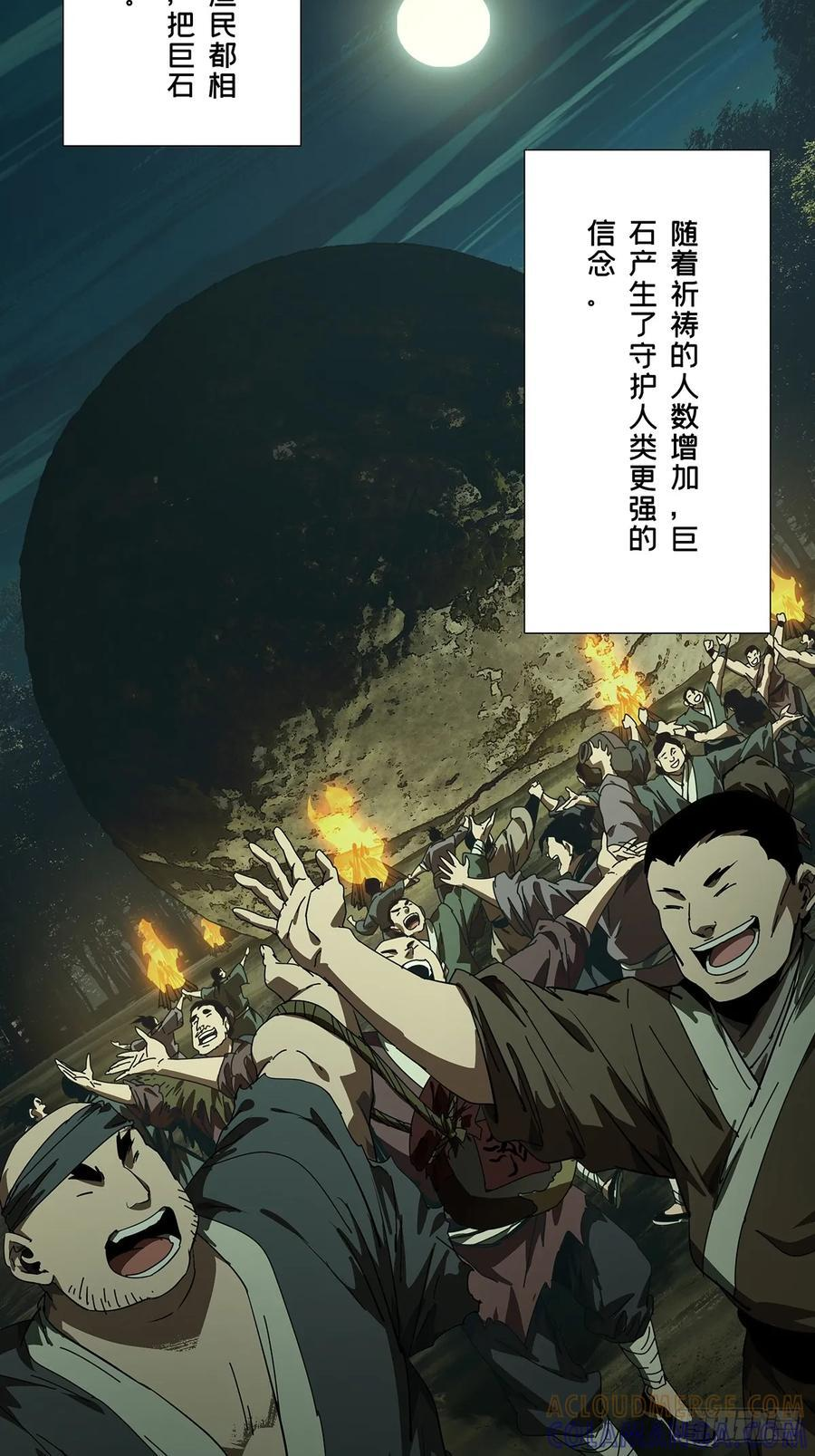 第五百一十七章_信仰中 第22页