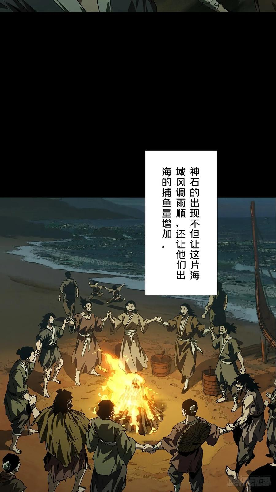 第五百一十七章_信仰中 第23页