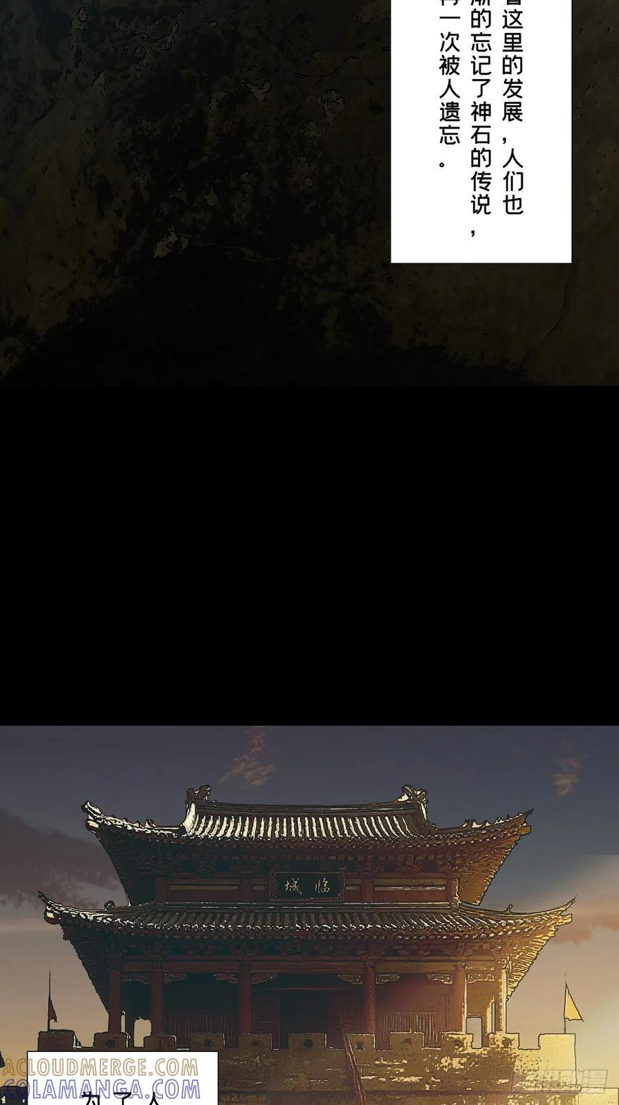 第五百一十七章_信仰中 第25页