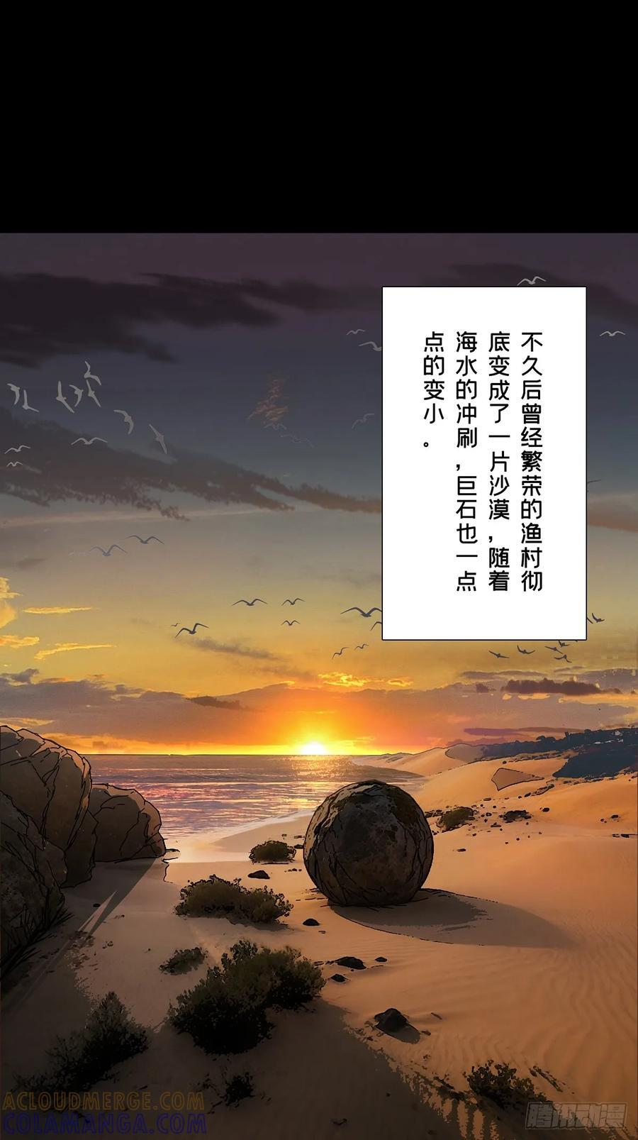 第五百一十七章_信仰中 第28页