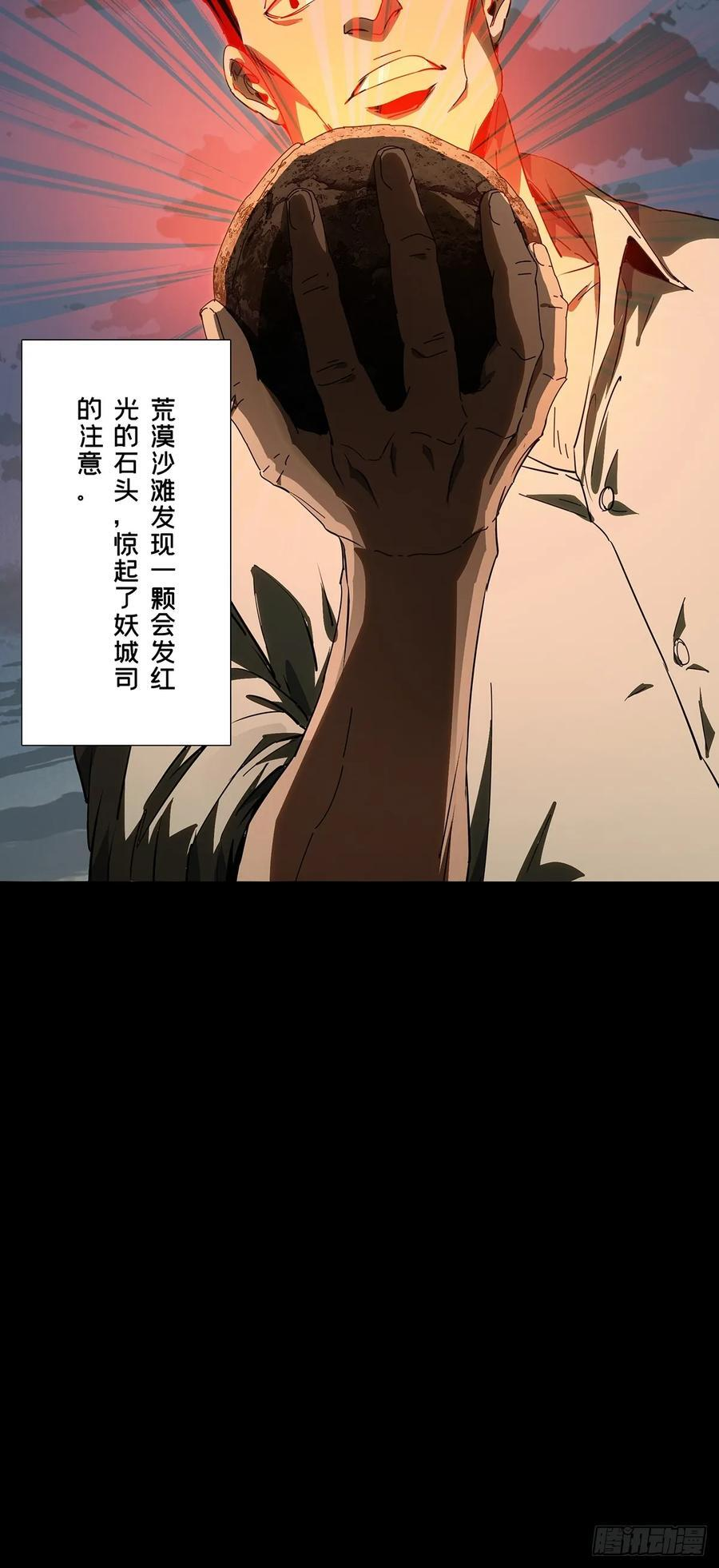 第五百一十七章_信仰中 第36页