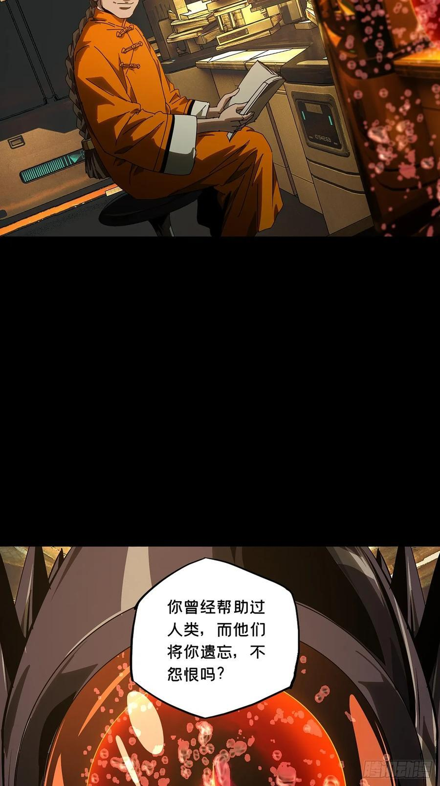 第五百一十七章_信仰中 第39页