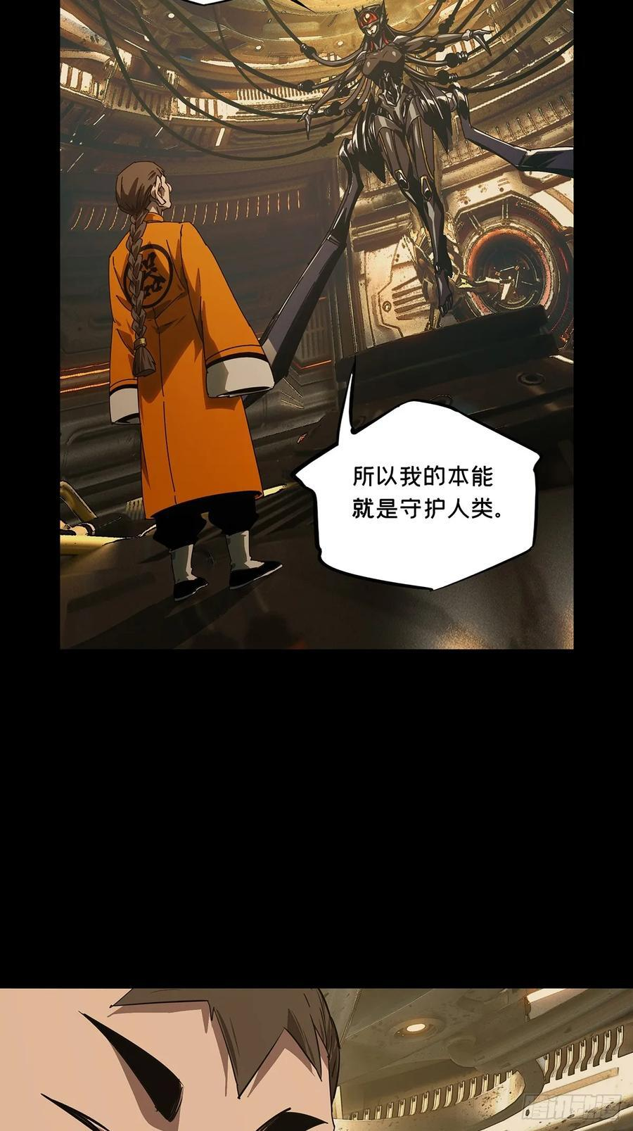 第五百一十七章_信仰中 第41页