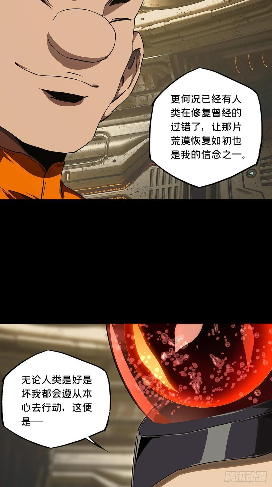 第五百一十七章_信仰中 第42页