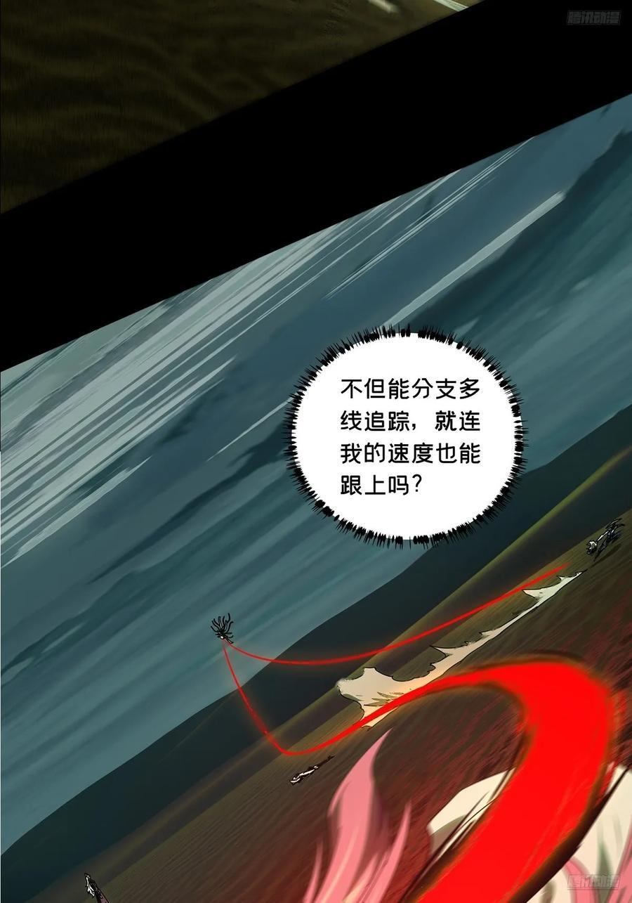 第五百一十八章_信仰下 第12页