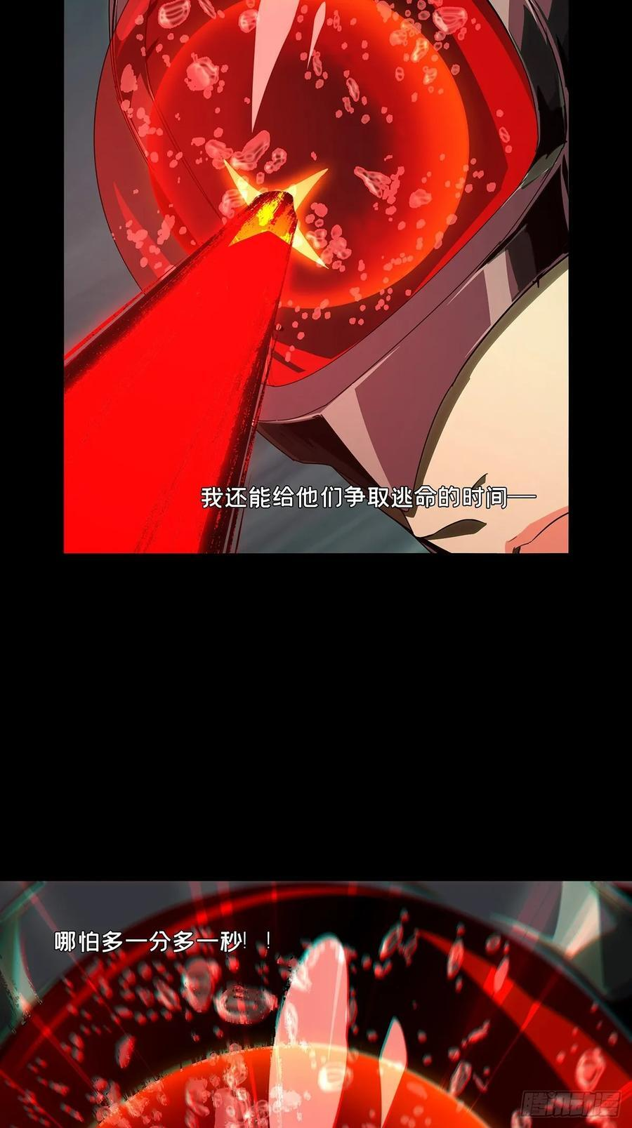 第五百一十八章_信仰下 第27页