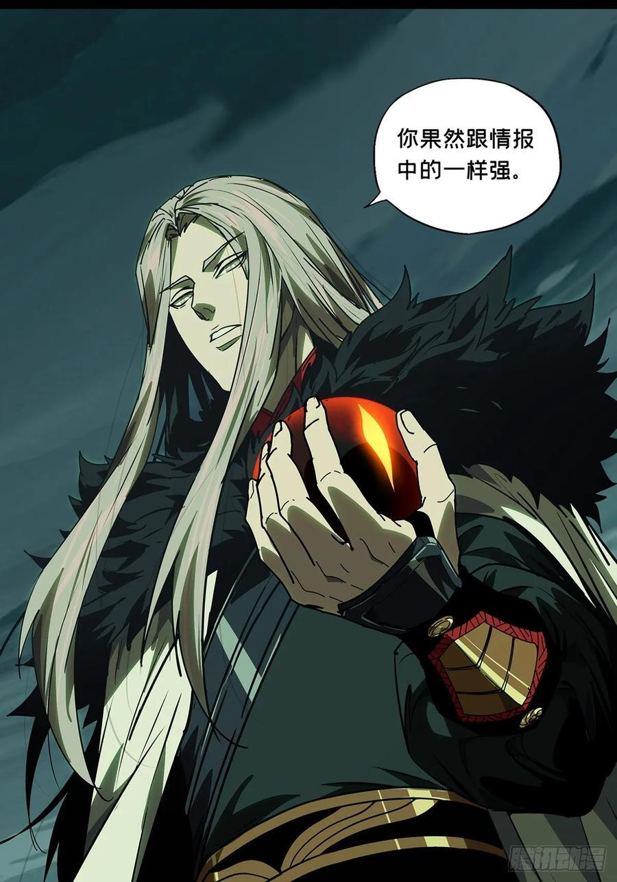 第五百一十八章_信仰下 第32页
