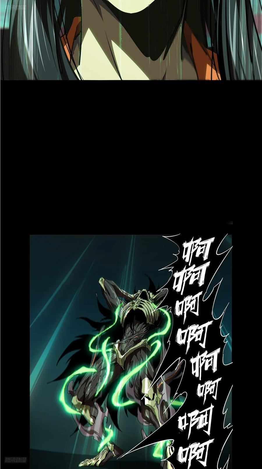 第五百一十九章_救星上 第2页
