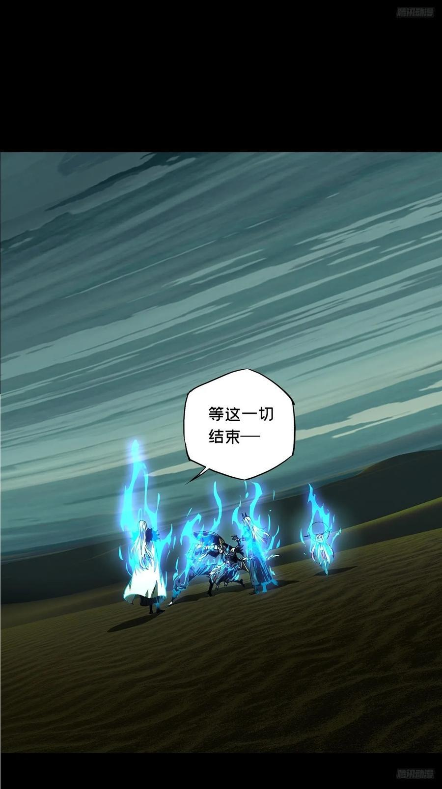 第五百一十九章_救星上 第12页