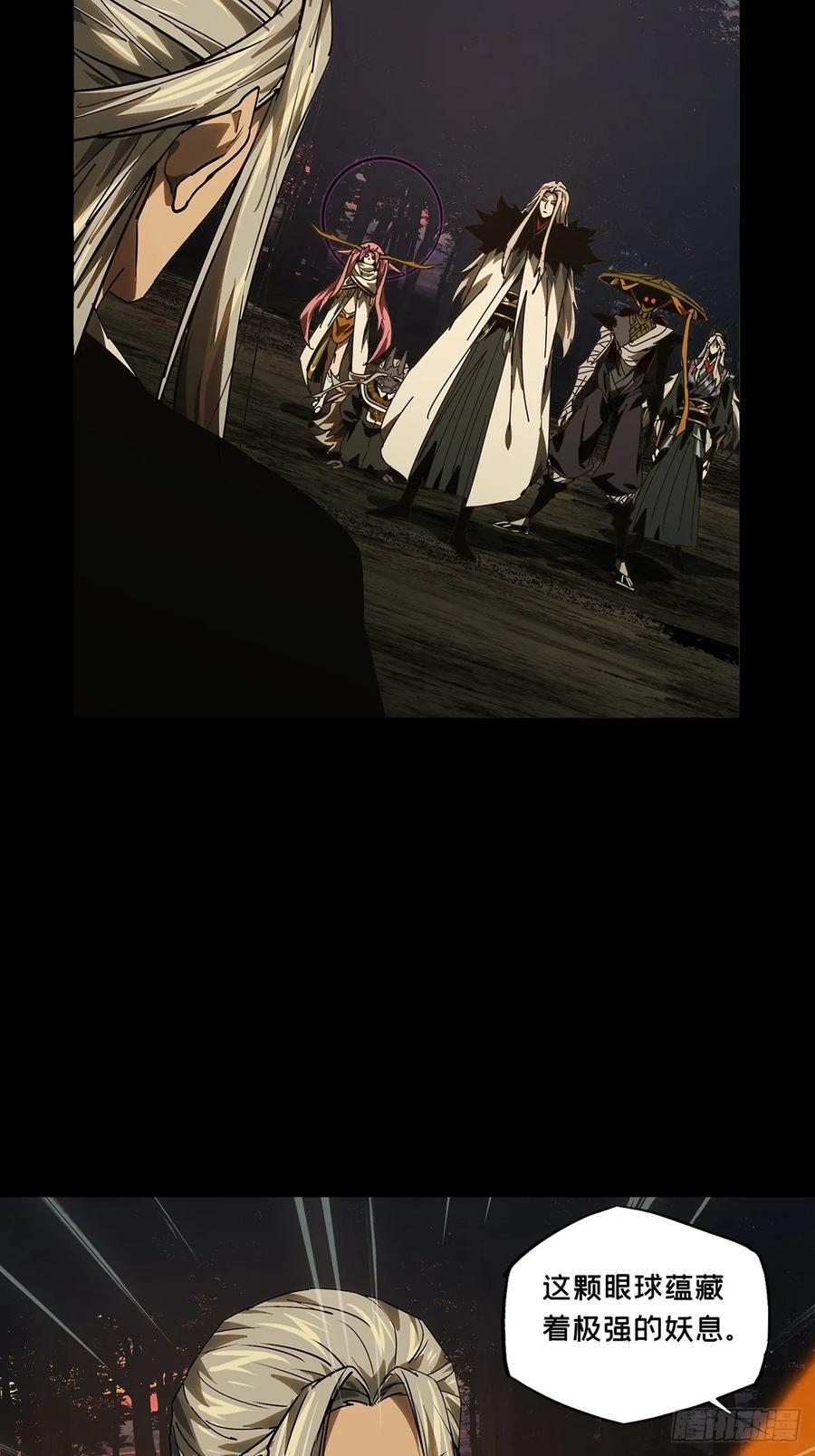 第五百一十九章_救星上 第30页