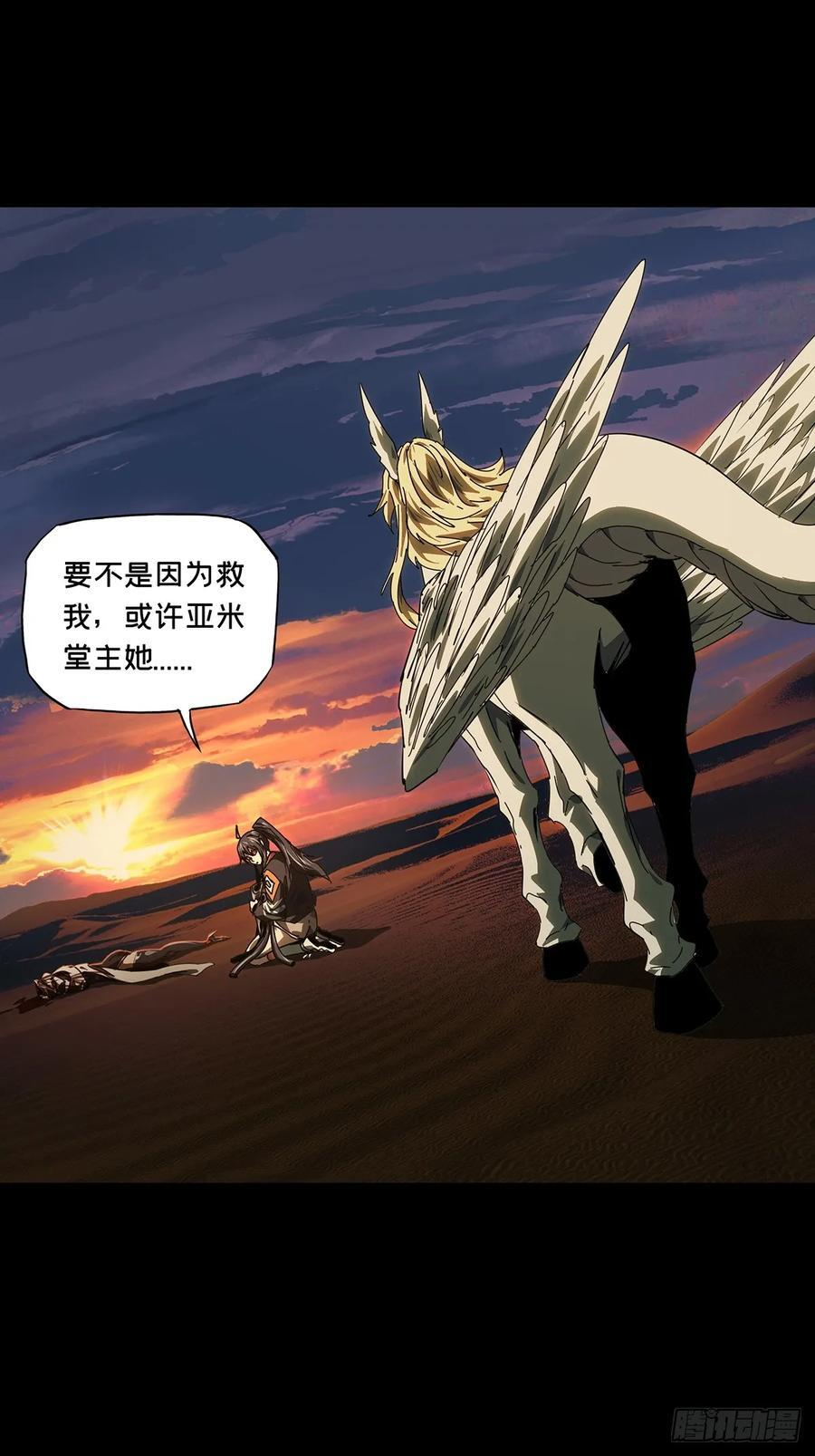 第五百一十九章_救星上 第40页