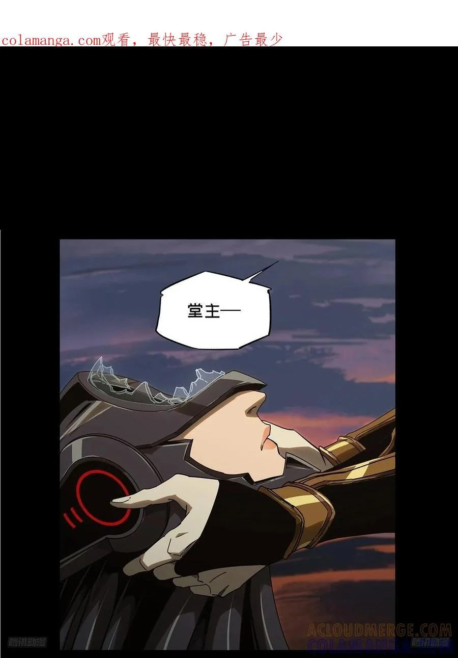 第五百二十章_救星中 第1页