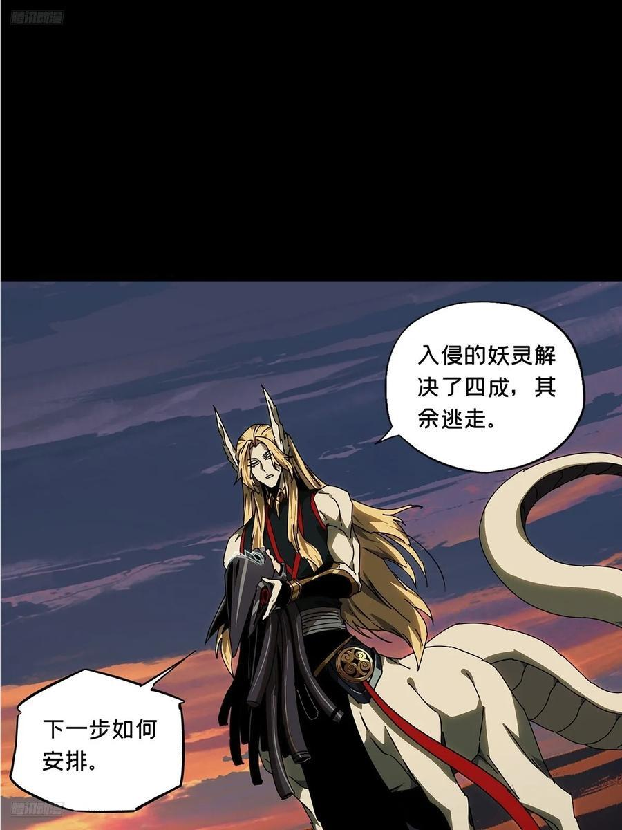 第五百二十章_救星中 第2页