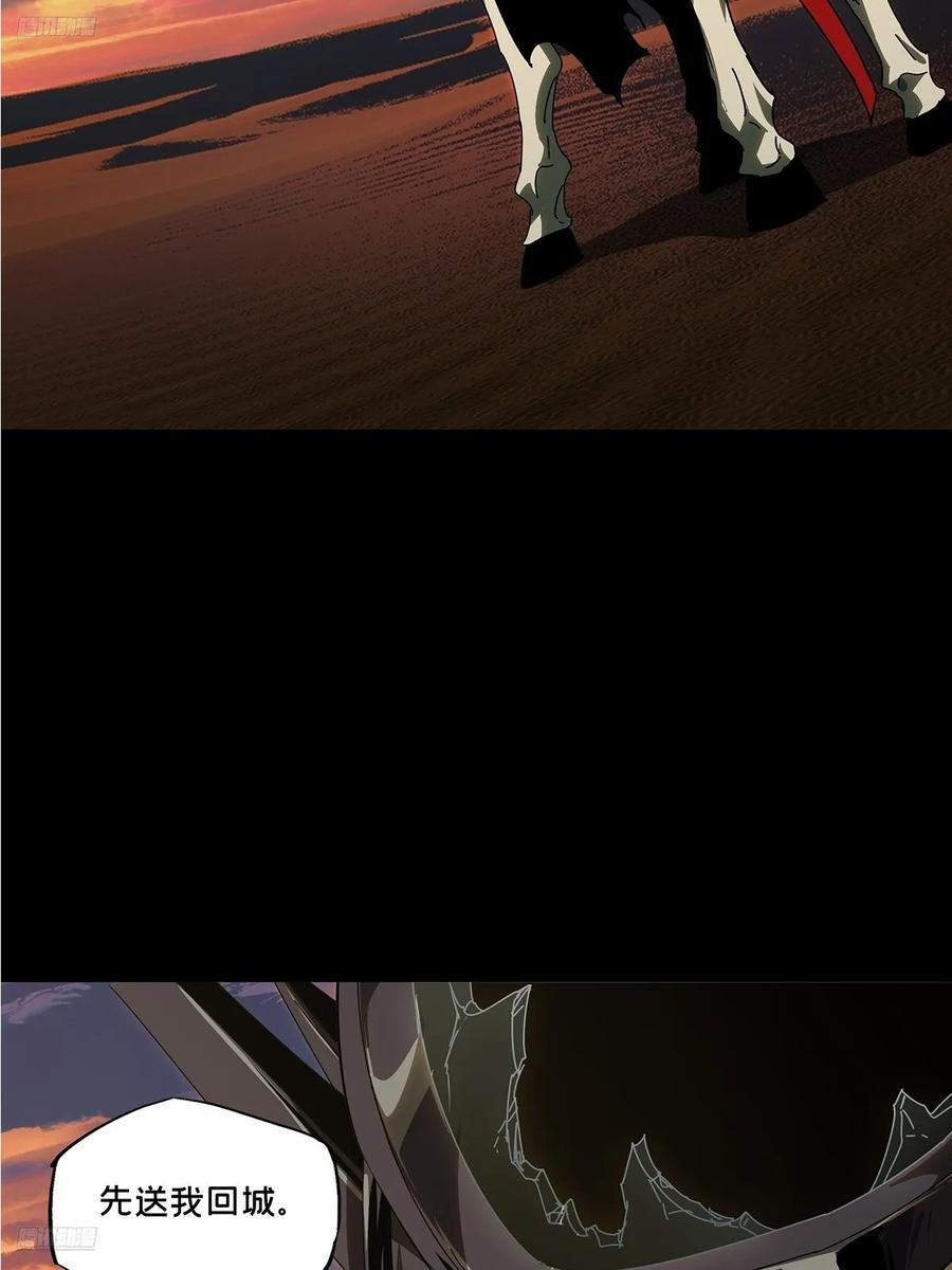 第五百二十章_救星中 第3页