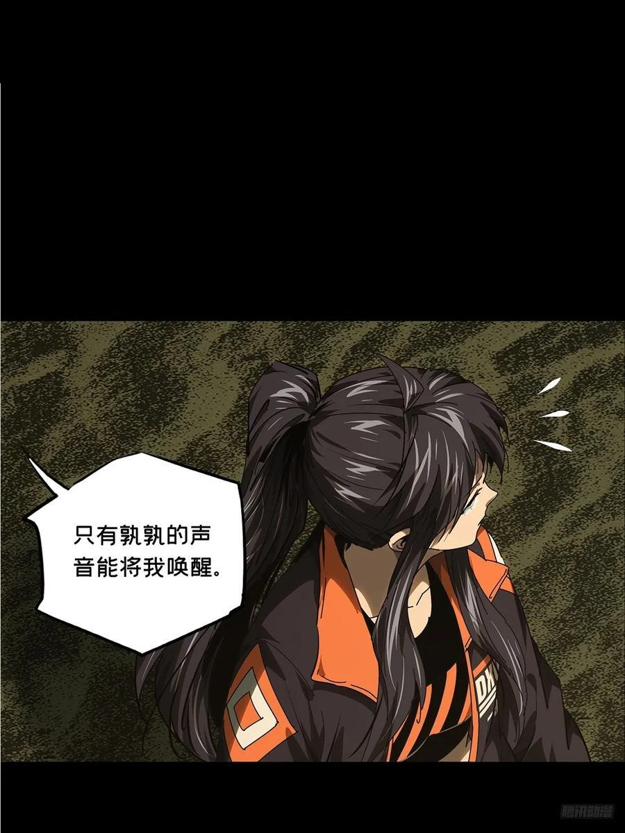 第五百二十章_救星中 第6页