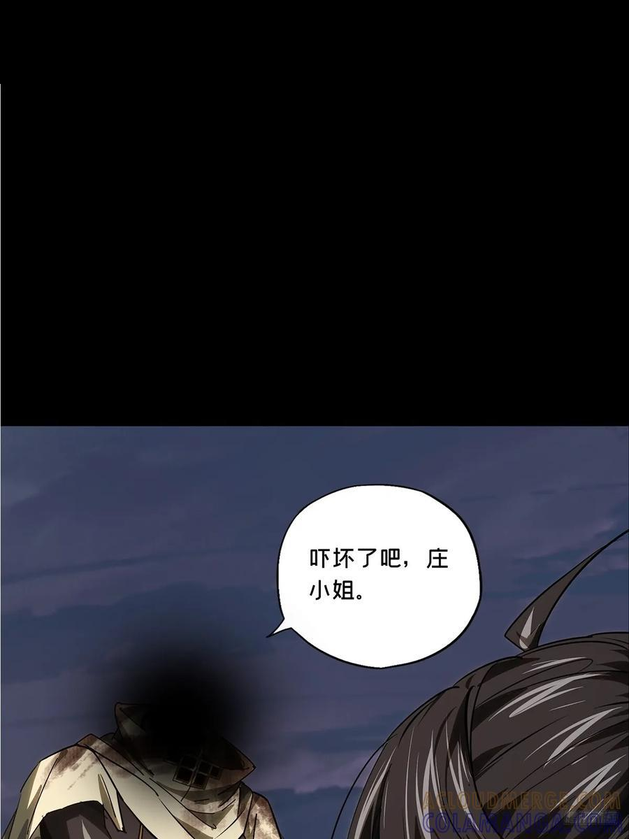 第五百二十章_救星中 第7页