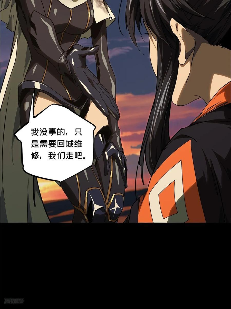 第五百二十章_救星中 第8页
