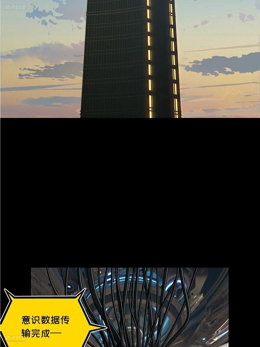 第五百二十章_救星中 第11页