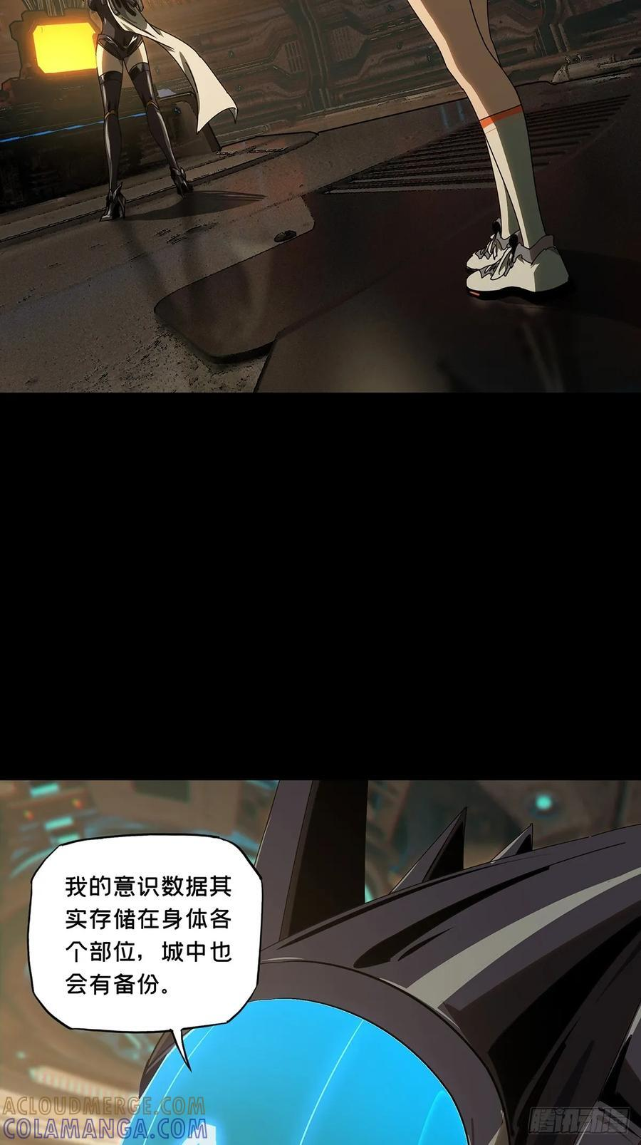 第五百二十章_救星中 第16页