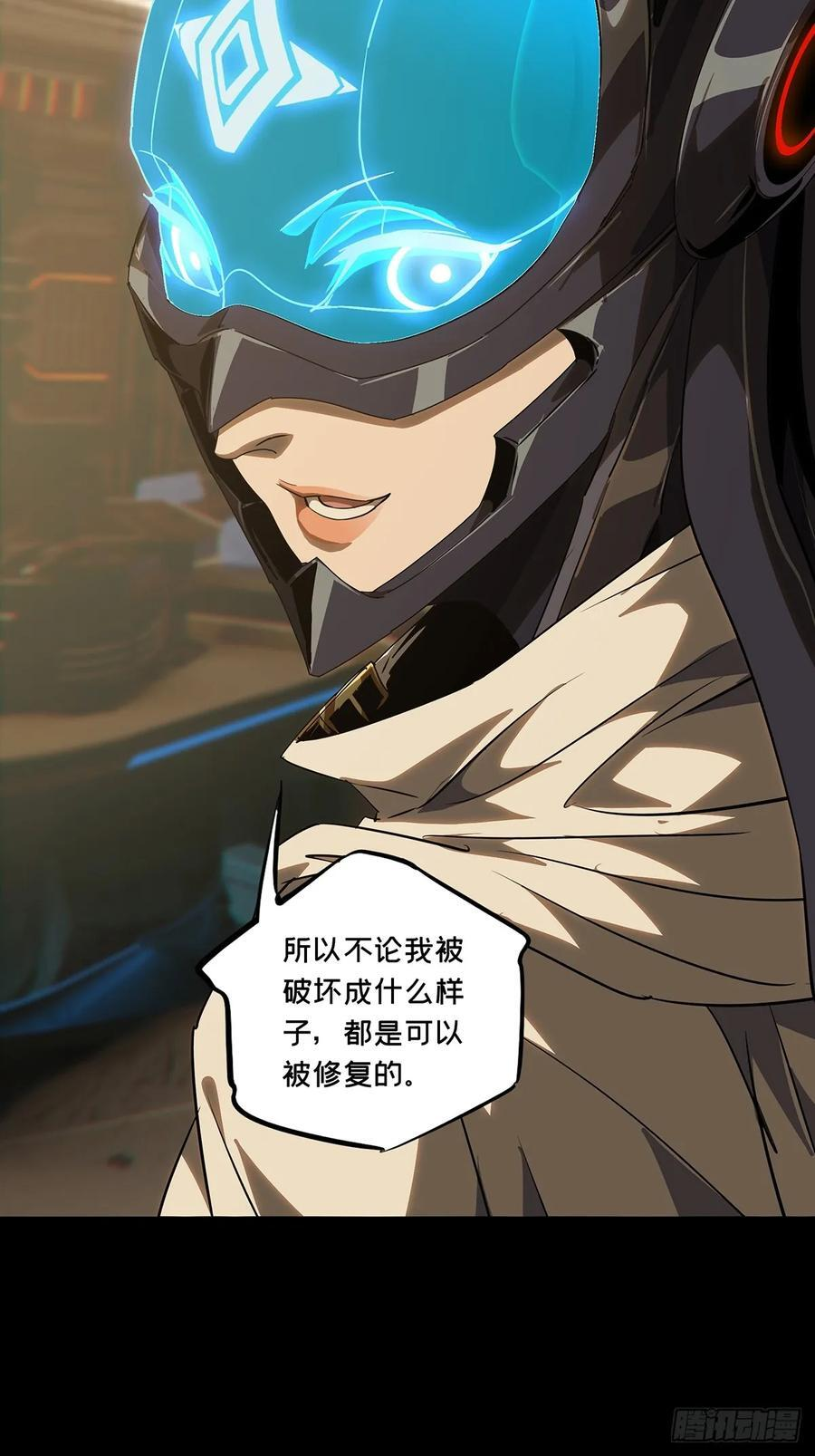 第五百二十章_救星中 第17页