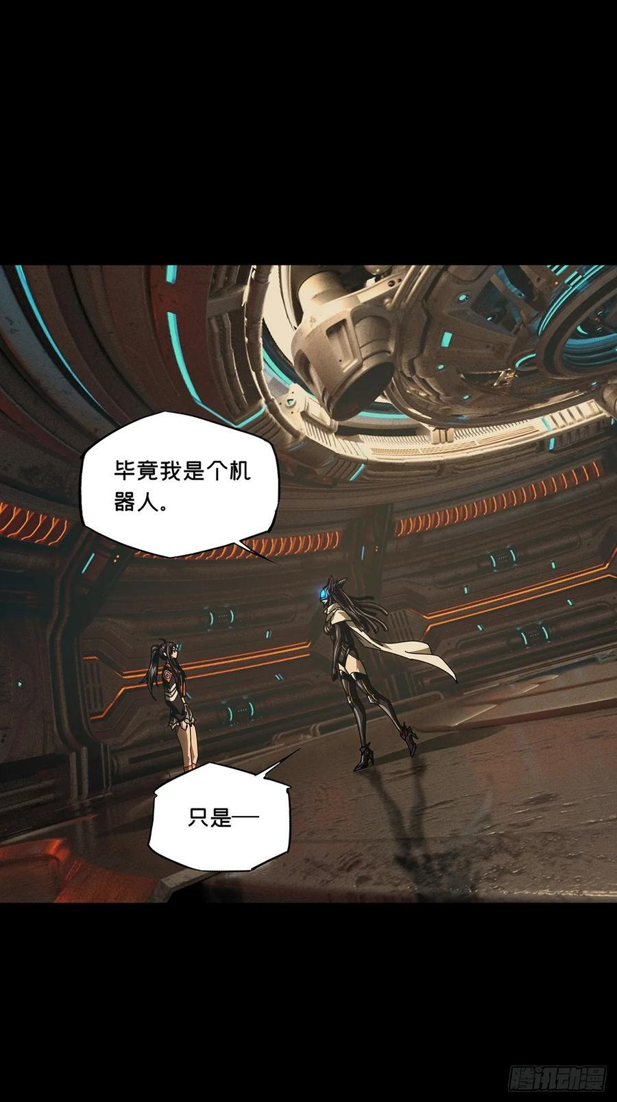 第五百二十章_救星中 第18页