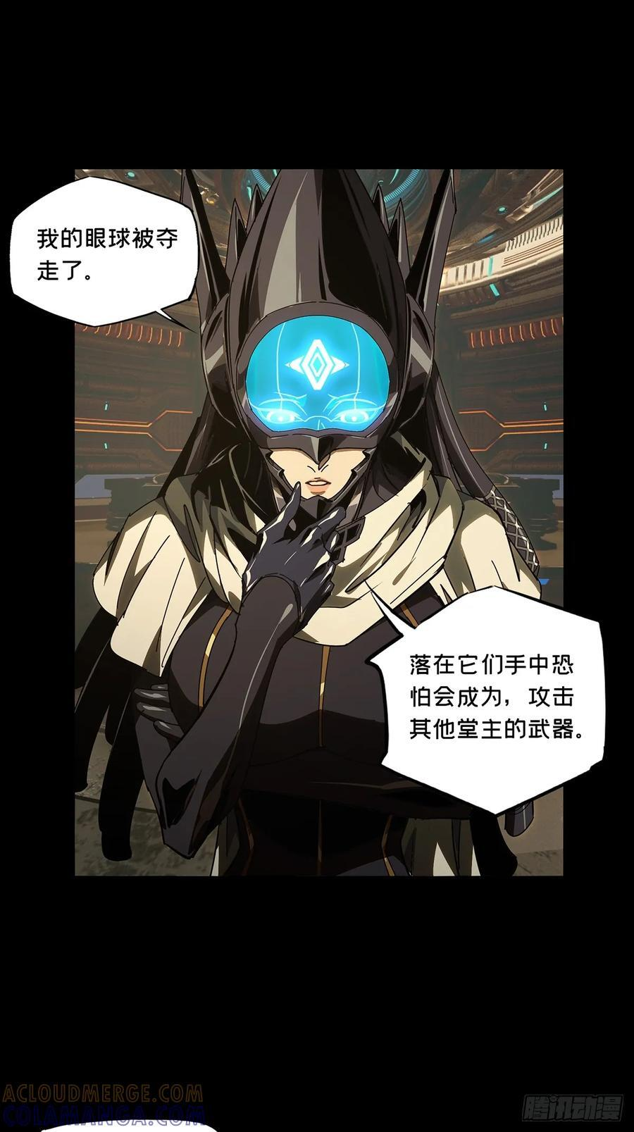 第五百二十章_救星中 第19页