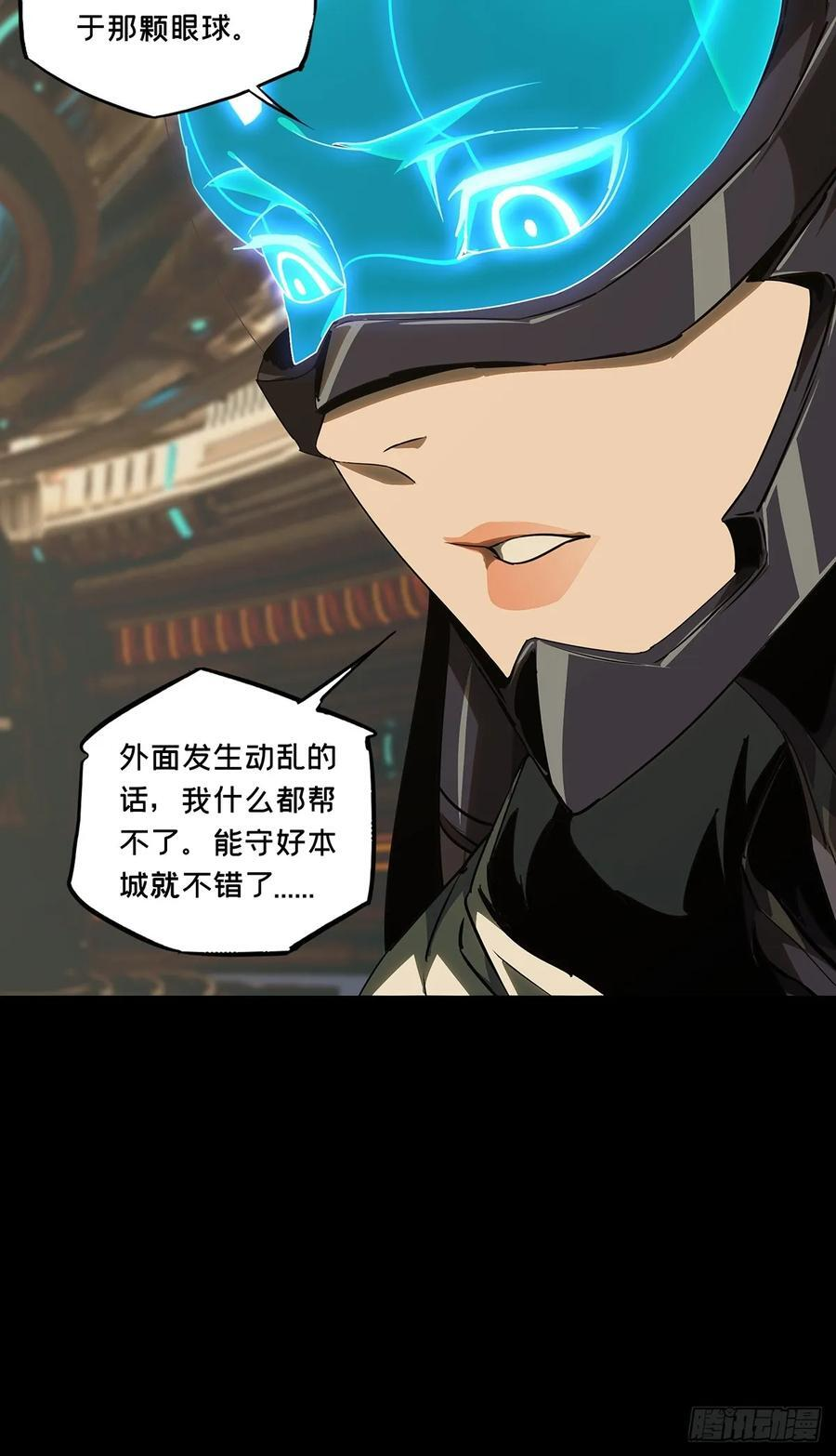 第五百二十章_救星中 第21页