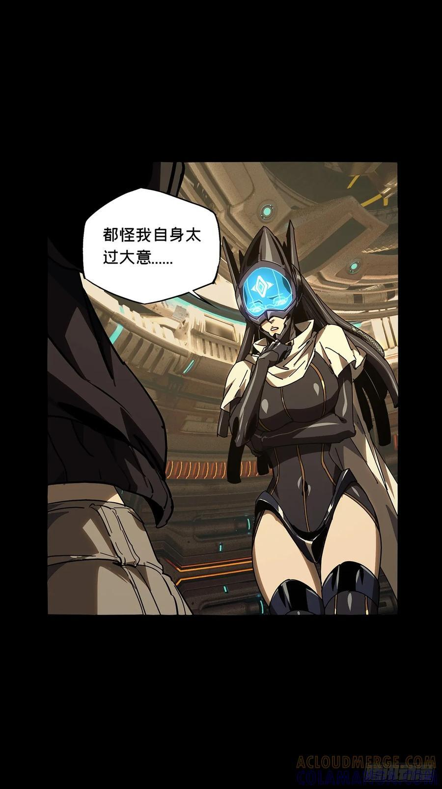 第五百二十章_救星中 第22页