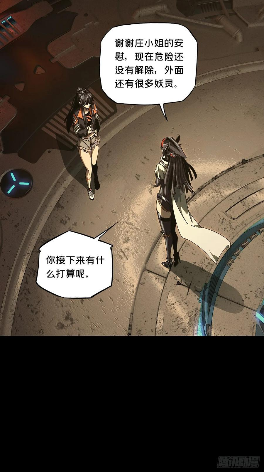 第五百二十章_救星中 第24页