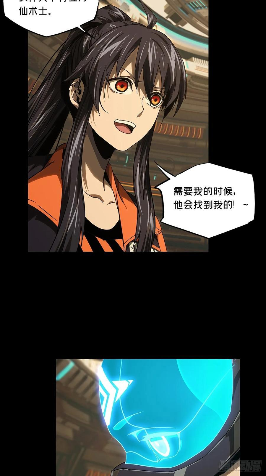 第五百二十章_救星中 第27页