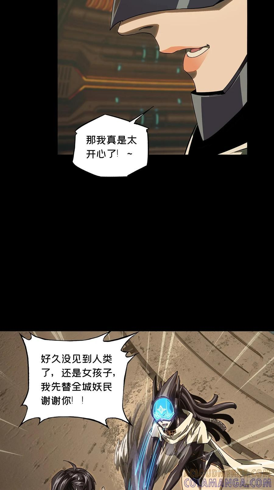 第五百二十章_救星中 第28页