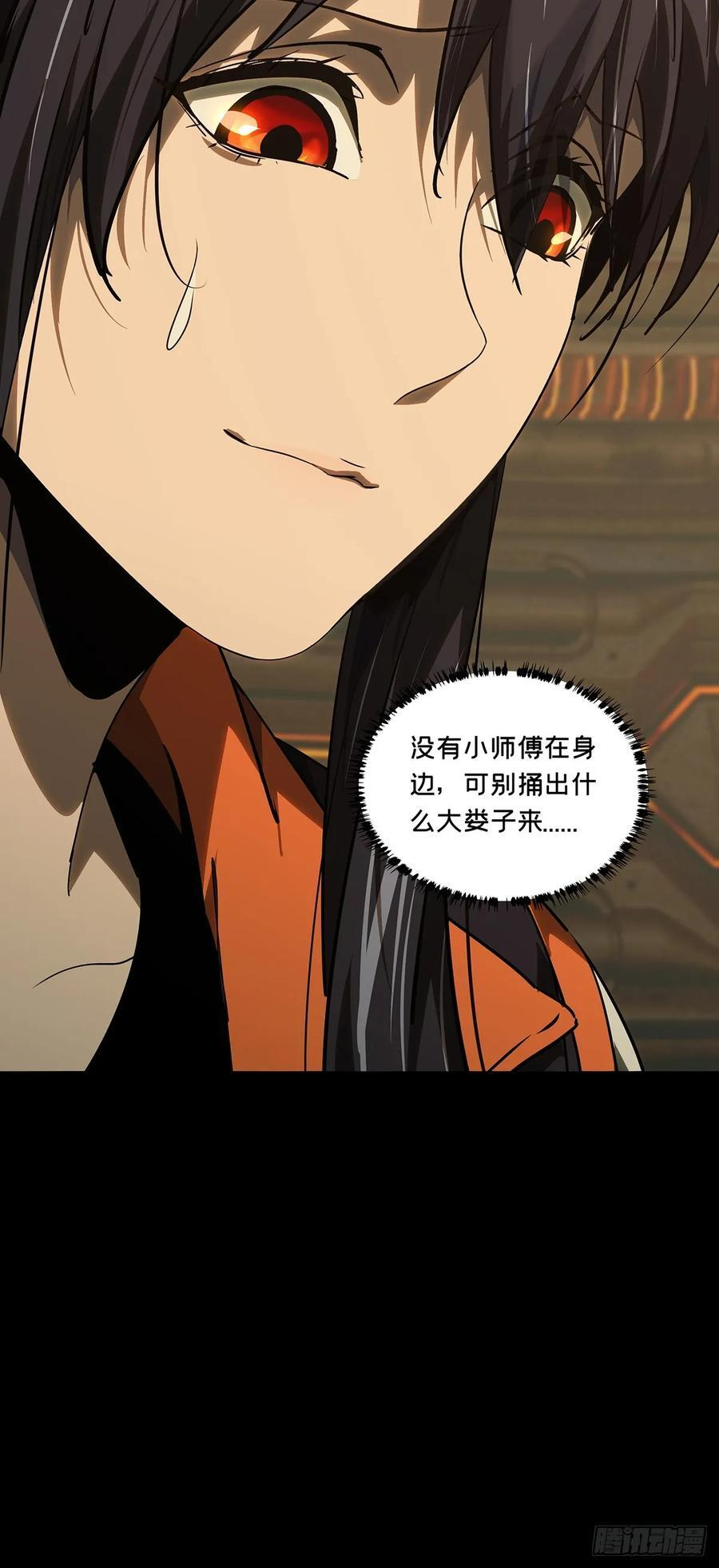 第五百二十章_救星中 第30页