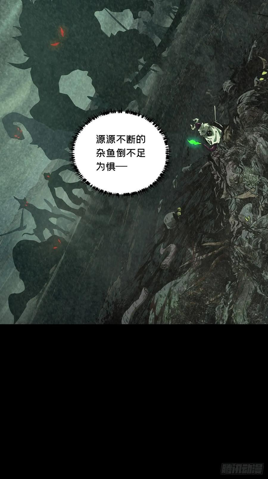 第五百二十章_救星中 第36页