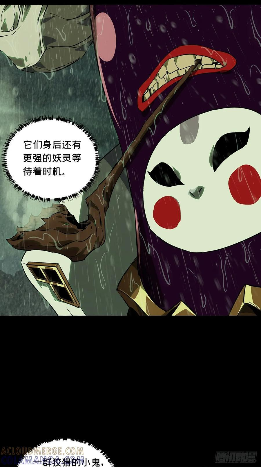 第五百二十章_救星中 第37页