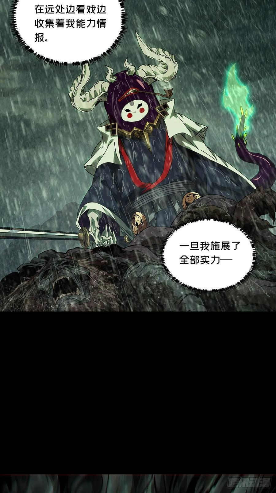 第五百二十章_救星中 第38页