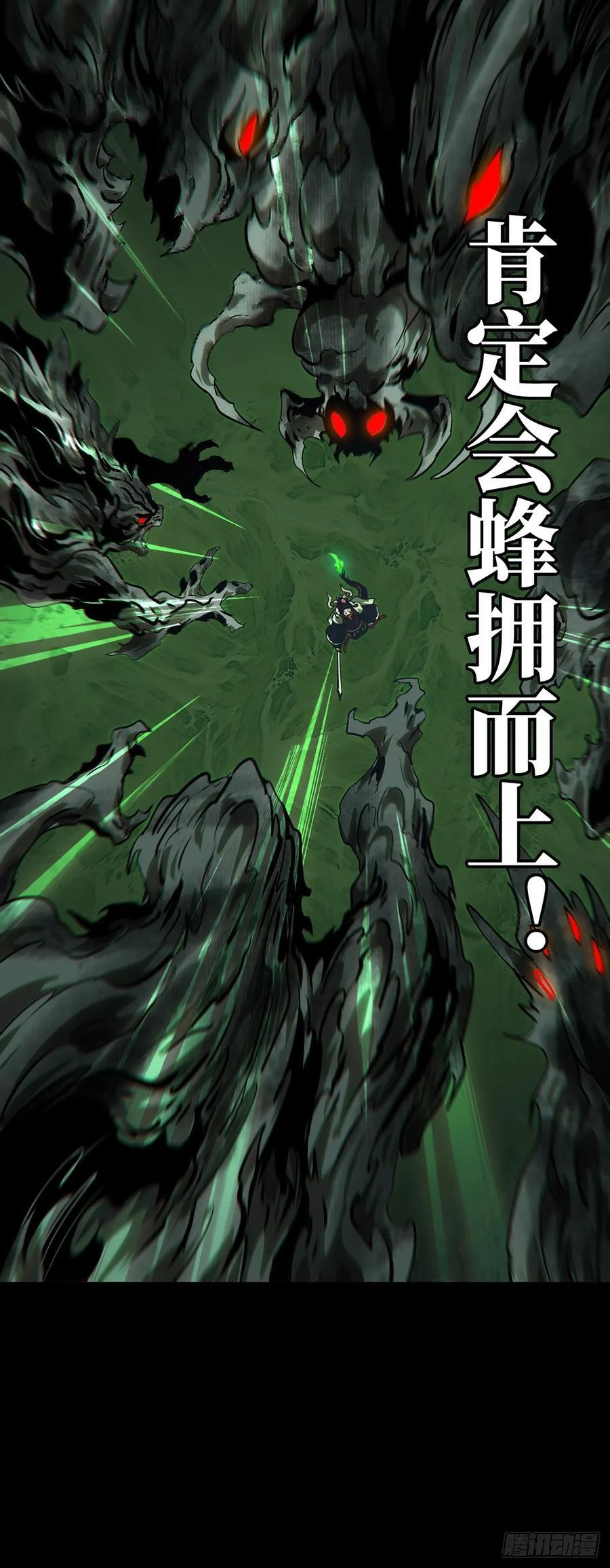 第五百二十章_救星中 第39页