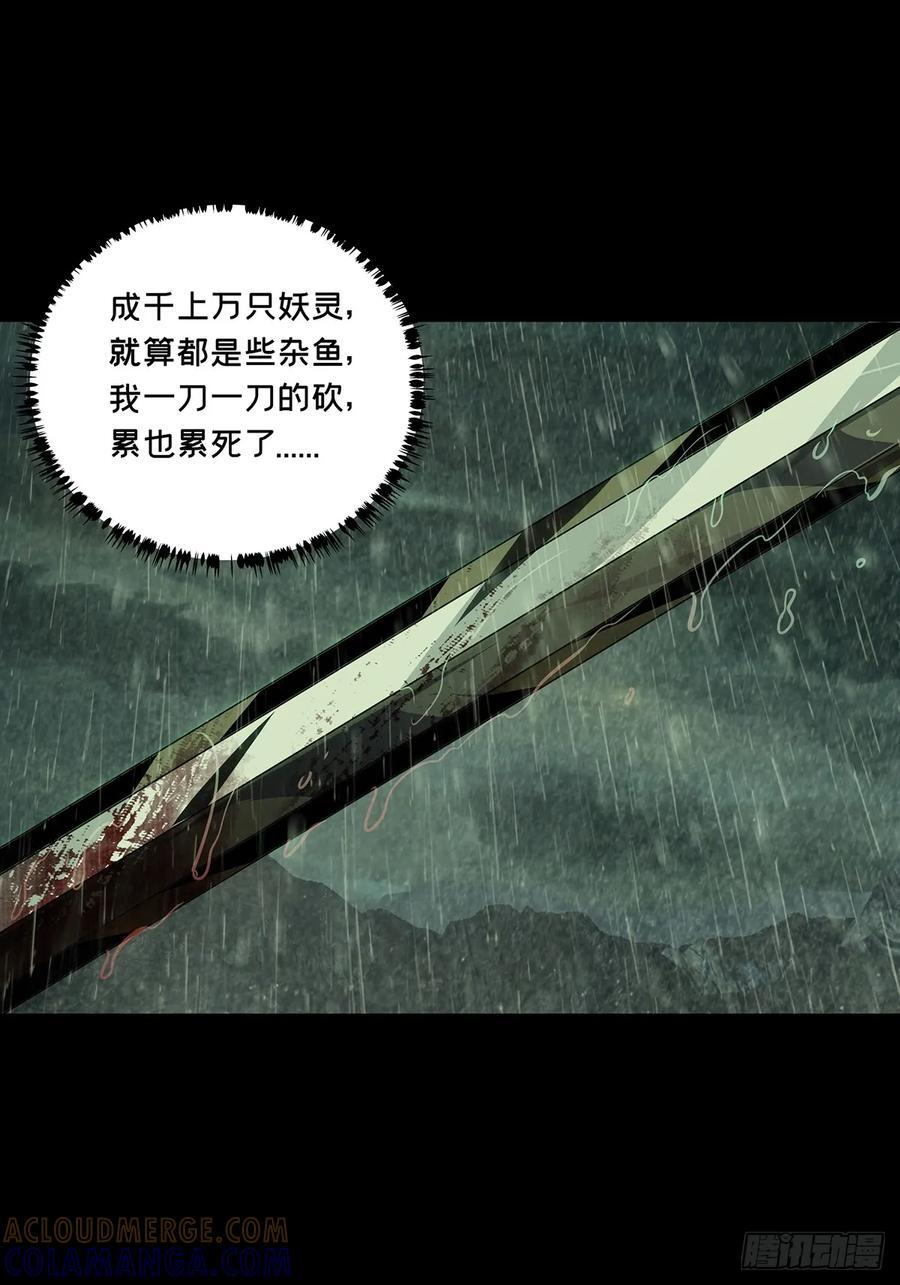 第五百二十章_救星中 第40页