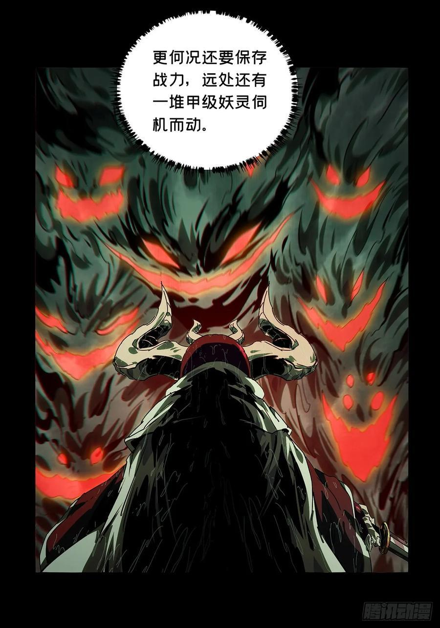 第五百二十章_救星中 第41页