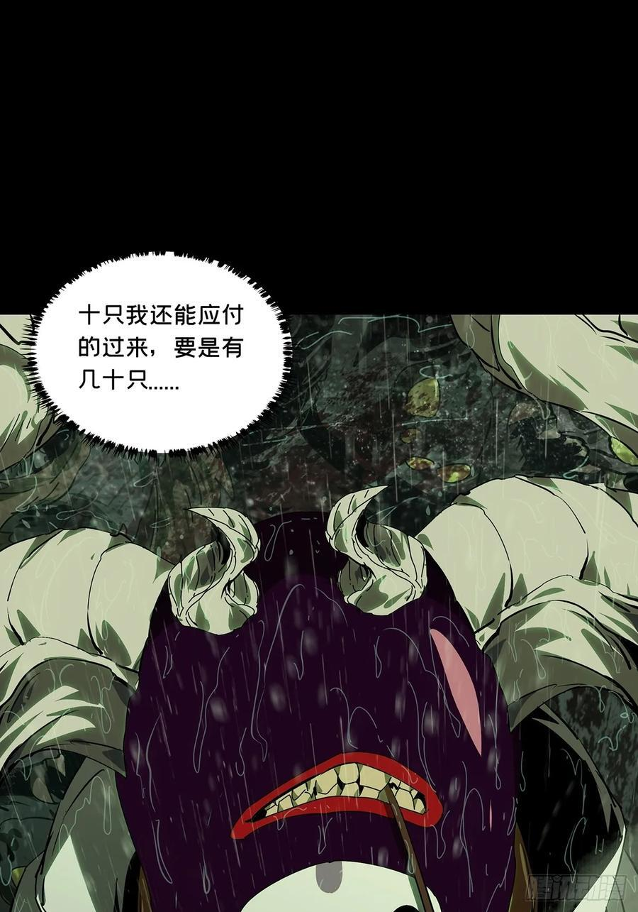 第五百二十章_救星中 第42页