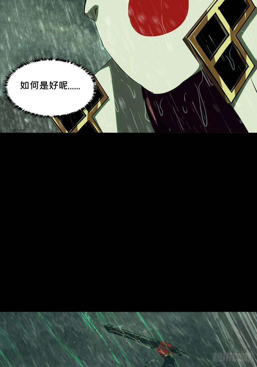 第五百二十章_救星中 第44页