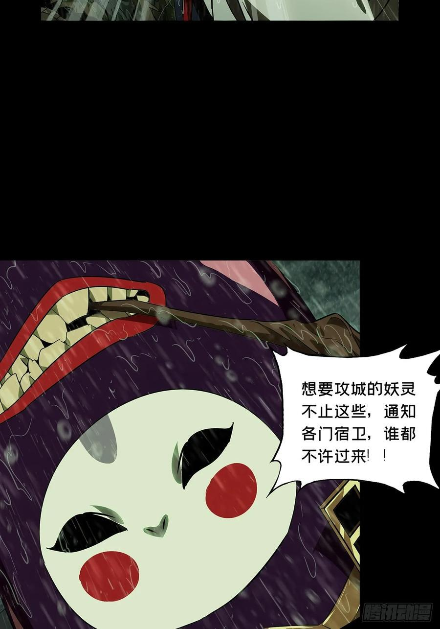 第五百二十章_救星中 第47页
