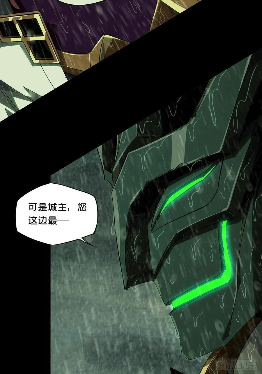 第五百二十章_救星中 第48页