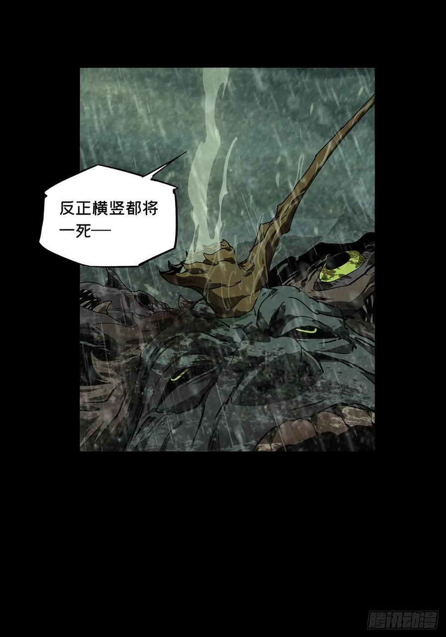 第五百二十章_救星中 第53页