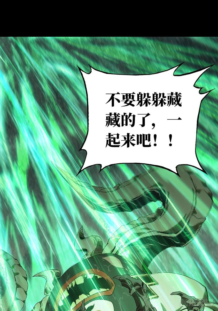 第五百二十章_救星中 第54页