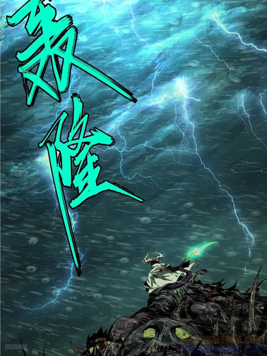 第五百二十一章_救星中 第4页