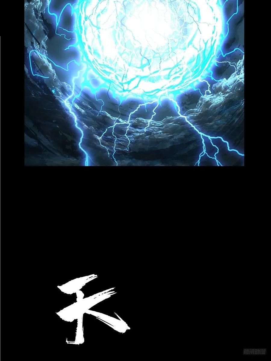 第五百二十一章_救星中 第6页