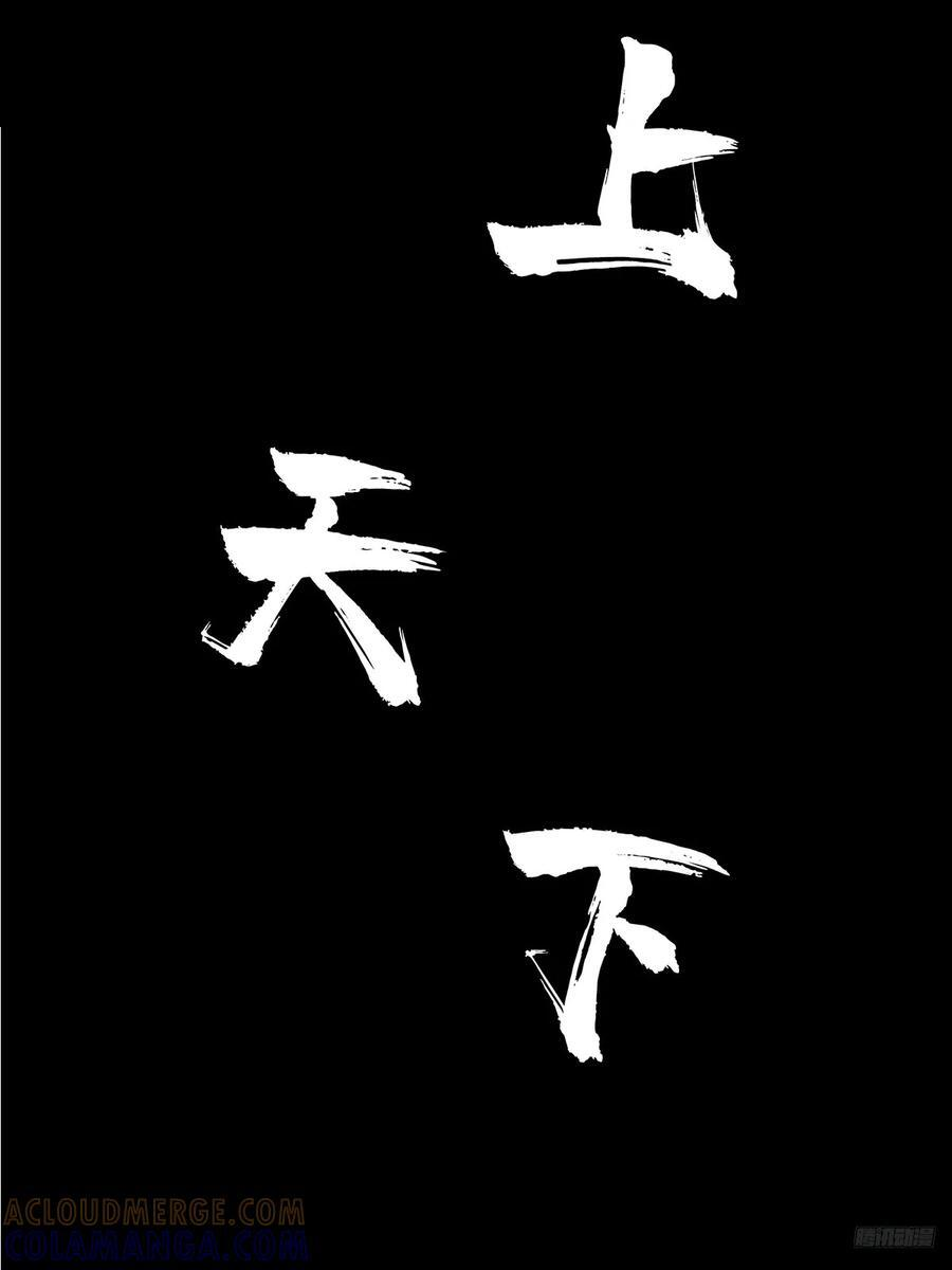 第五百二十一章_救星中 第7页