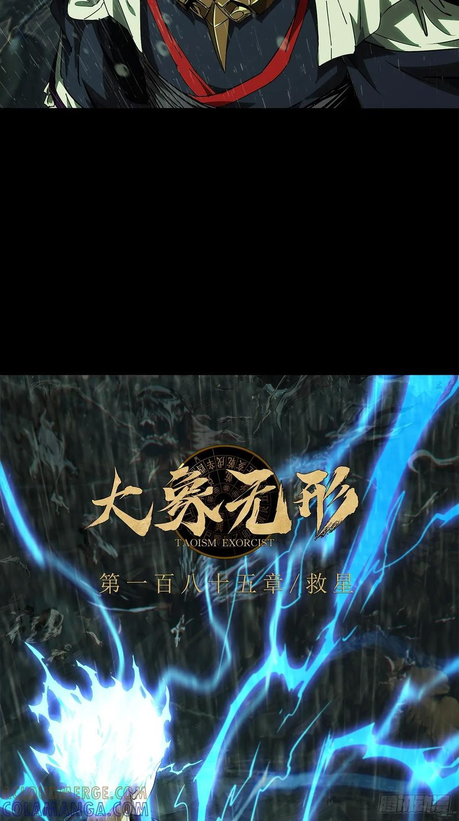 第五百二十一章_救星中 第19页