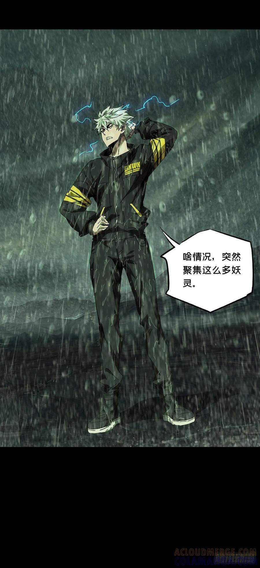 第五百二十一章_救星中 第22页